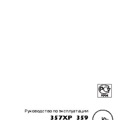 HUSQVARNA 359 (2004)