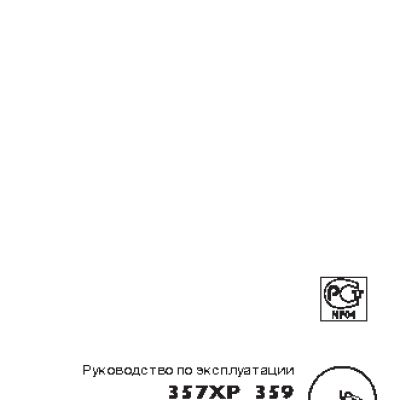 HUSQVARNA 357XP (2005)