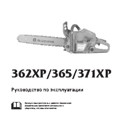 HUSQVARNA 362XP (1999)