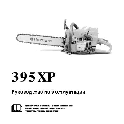 HUSQVARNA 395XP (2000)