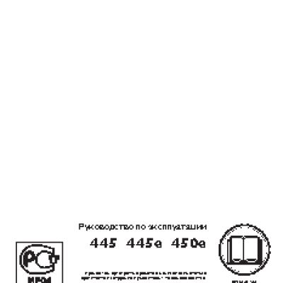 HUSQVARNA 445 (2008)