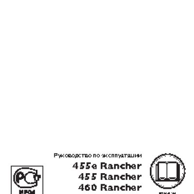 HUSQVARNA 455e Rancher X-TORQ