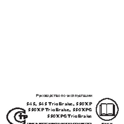 HUSQVARNA 545 AutoTune X-TORQ