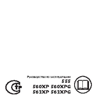 HUSQVARNA 555 X-TORQ