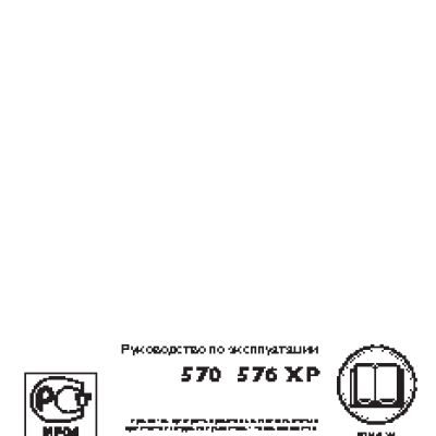 HUSQVARNA 570 (2008)