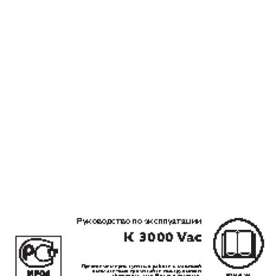 HUSQVARNA K3000 EL14 (VAC)