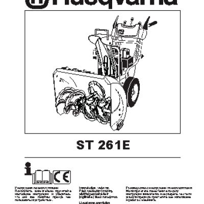 HUSQVARNA ST 261E