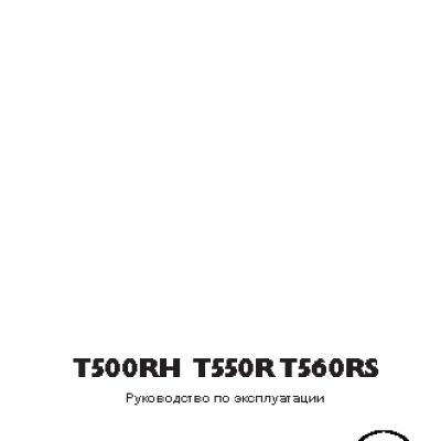 HUSQVARNA T560RS Pneumatic