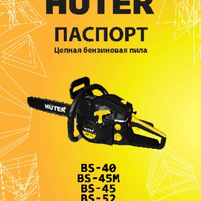 HUTER BS-62