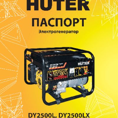 HUTER DY3000L
