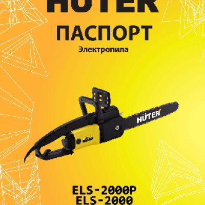 HUTER ELS-2000P