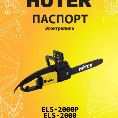 HUTER ELS-2400