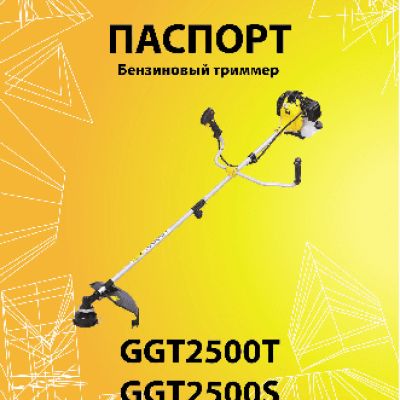 HUTER GGT-2500Т