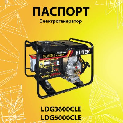 HUTER LDG5000CLE