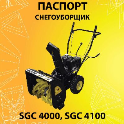 HUTER SGC 4800 70/7/2