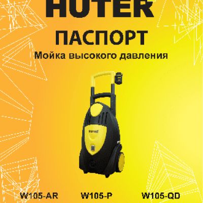 HUTER W105-GS 70/8/4