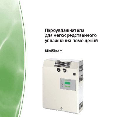 HYGROMATIK MiniSteam Basic MS05-B