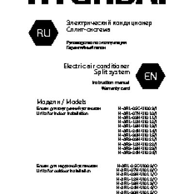 HYUNDAI FORSAGE (H-AR3-12 H-UI 022/I+H-AR3-12 H-UI 022/O)