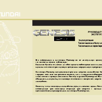 HYUNDAI Genesis Coupe