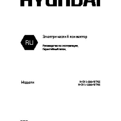 HYUNDAI H-CH1-1500-UI766