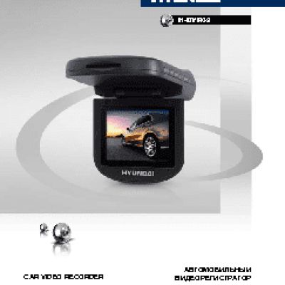 HYUNDAI H-DVR05