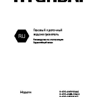 HYUNDAI H-GW1-AMW-UI305