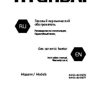 HYUNDAI H-HG1-42-UI 576