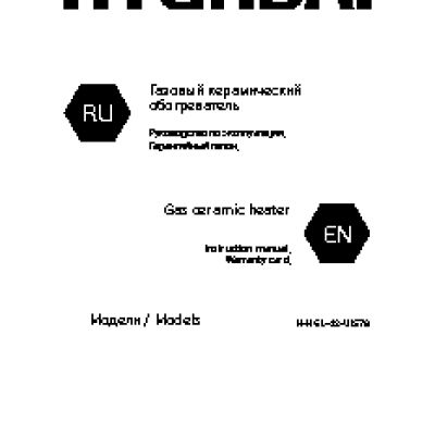 HYUNDAI H-HG1-42-UI 578