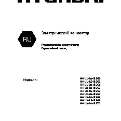 HYUNDAI H-HV1-20-UI564