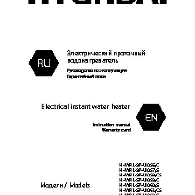 HYUNDAI H-IWR1-3P-UI058/CS