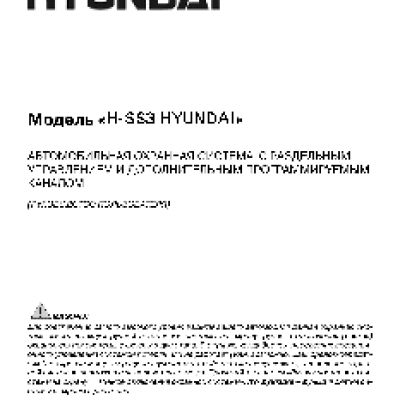 HYUNDAI H-SS3