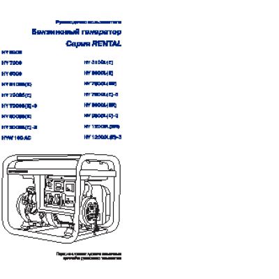 HYUNDAI HY12000 LE-3