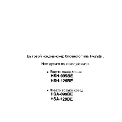 HYUNDAI ION HSH I303NBE