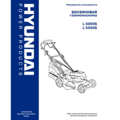 HYUNDAI L 5000S