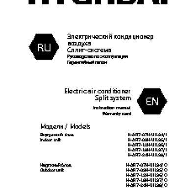 HYUNDAI PRIME 07 H R7 (H-AR7-07 H-UI 134/O+H-AR7-07 H-UI 134/I)