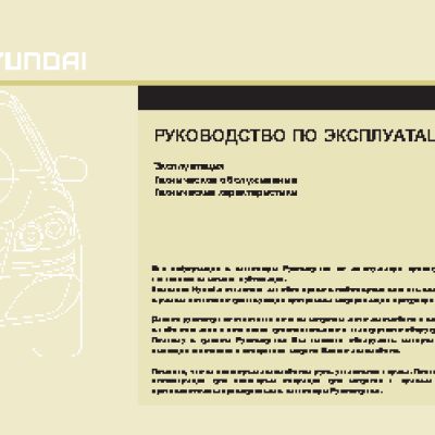 HYUNDAI Santa Fe (2012)