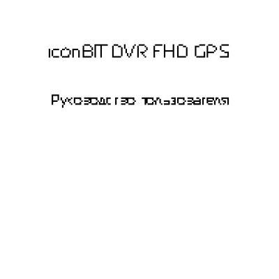 iCONBIT DVR FHD GPS