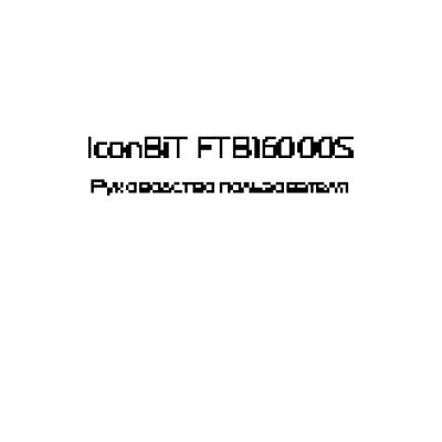 iconBIT FTB16000S
