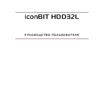 iconBIT HDD32L