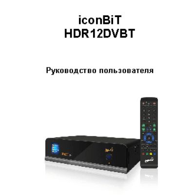 iconBIT HDR12DVBT