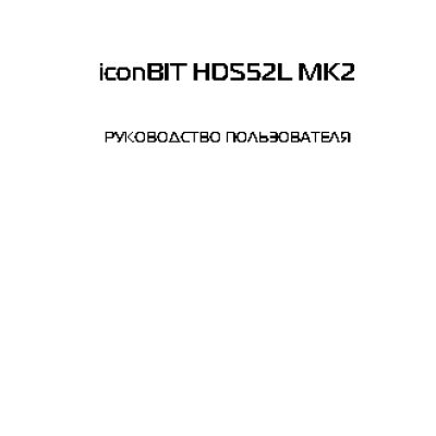 iconBIT HDS52L mk2