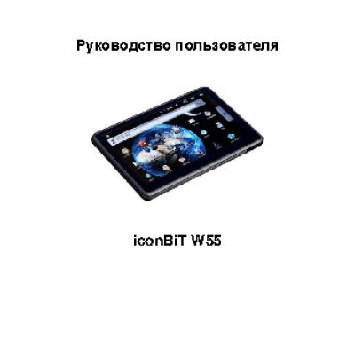 iconBIT W55 HD