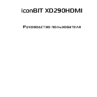 iconBIT XD290HDMI