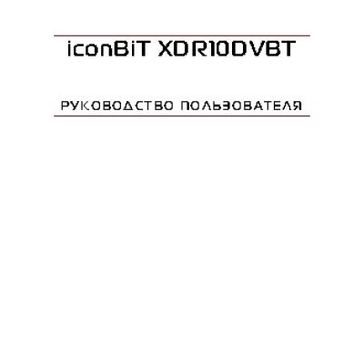 iconBIT XDR10DVBT