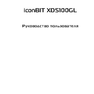 iconBIT XDS100GL