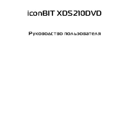 iconBIT XDS210DVD