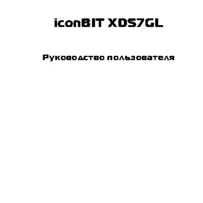iconBIT XDS7GL
