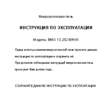 ZIGMUND SHTAIN BMO 13.252 W