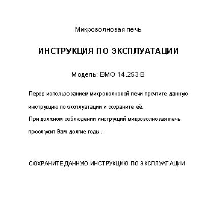 ZIGMUND SHTAIN BMO 14.253 B