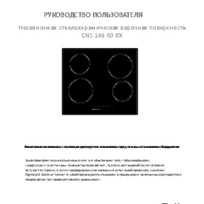 ZIGMUND SHTAIN CNS149.60 BX